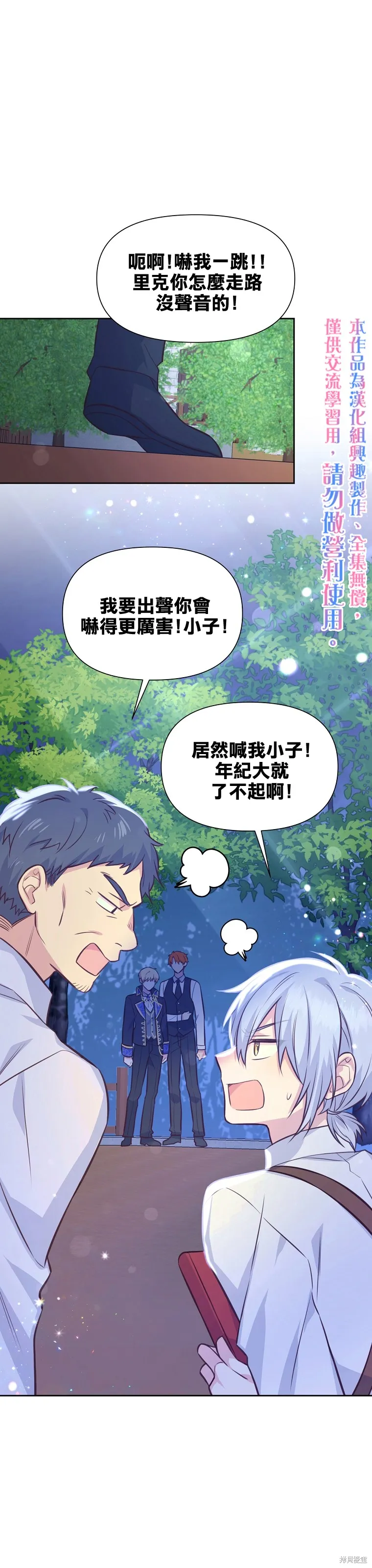 第28话 第5页