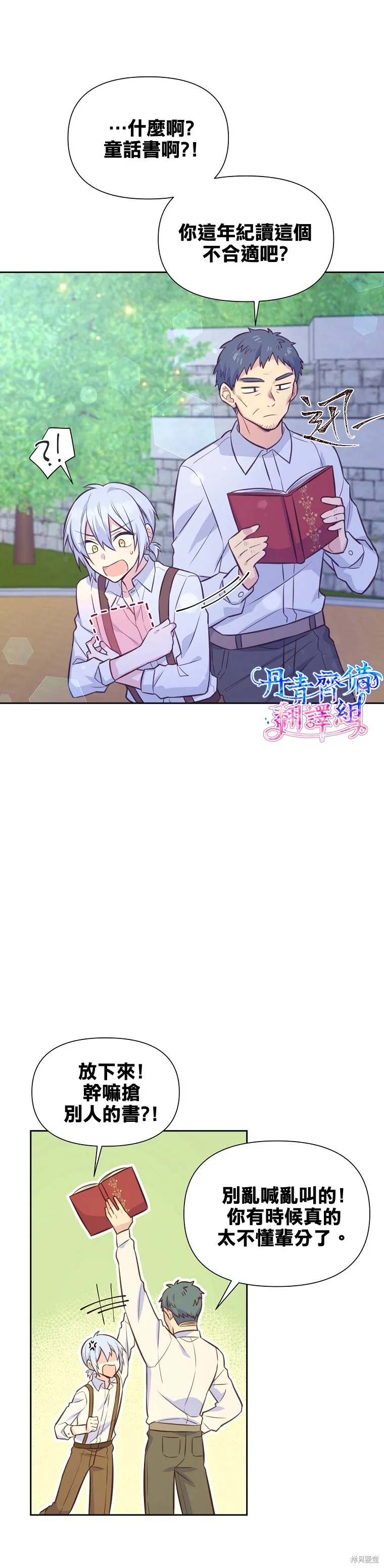 第28话 第6页