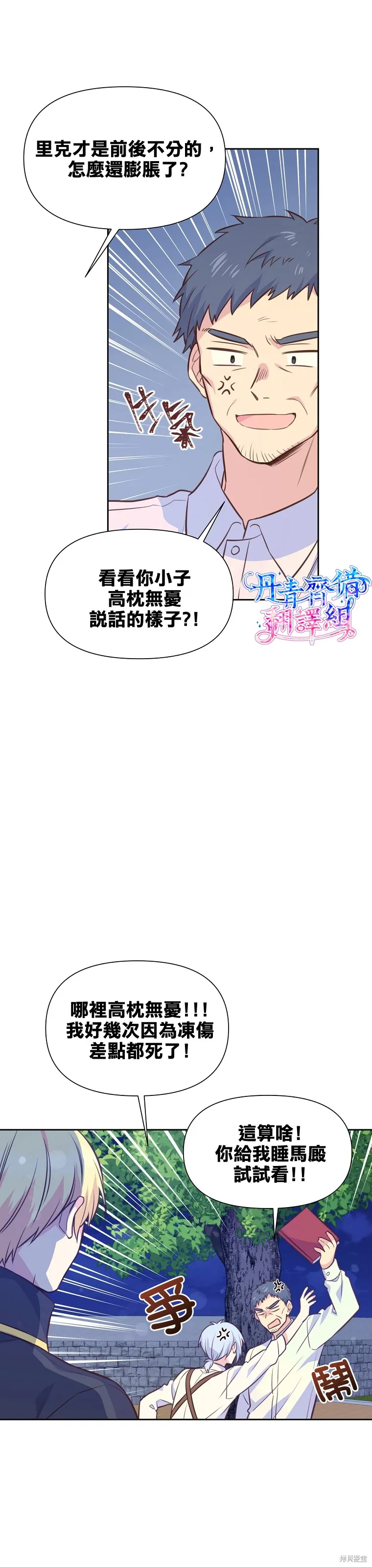 第28话 第7页
