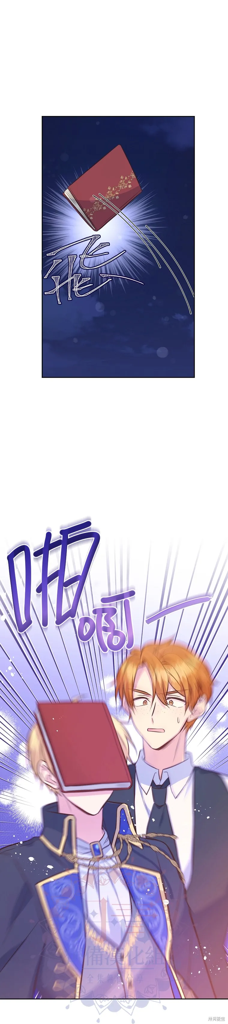 第28话 第8页