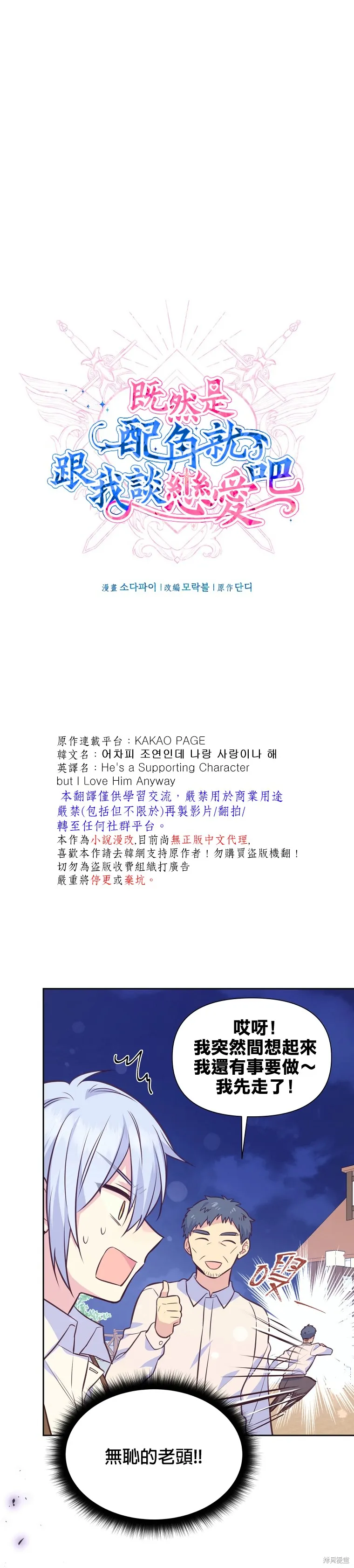 第28话 第10页