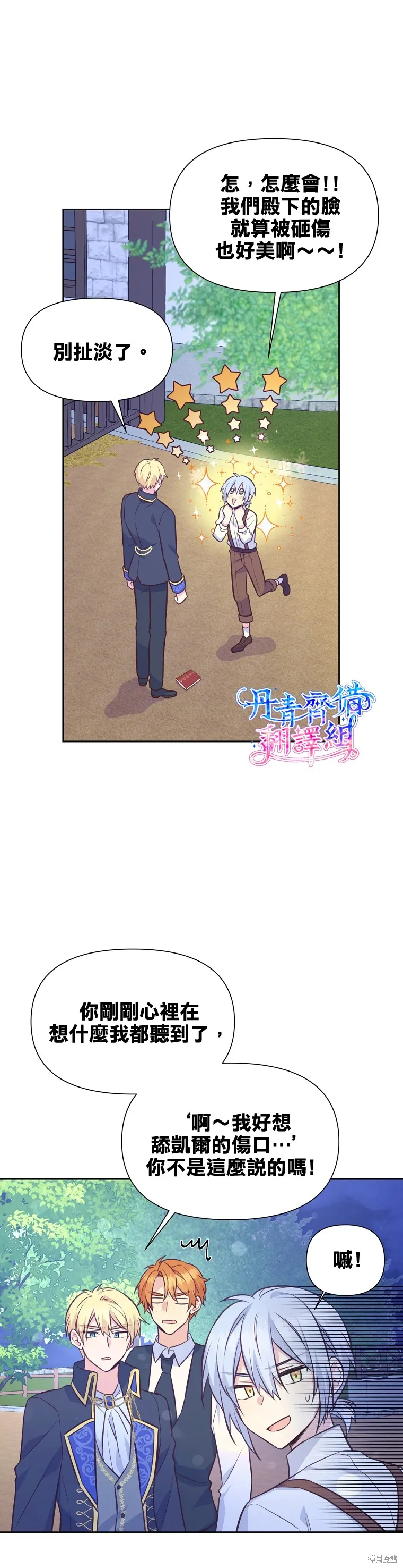 第28话 第13页