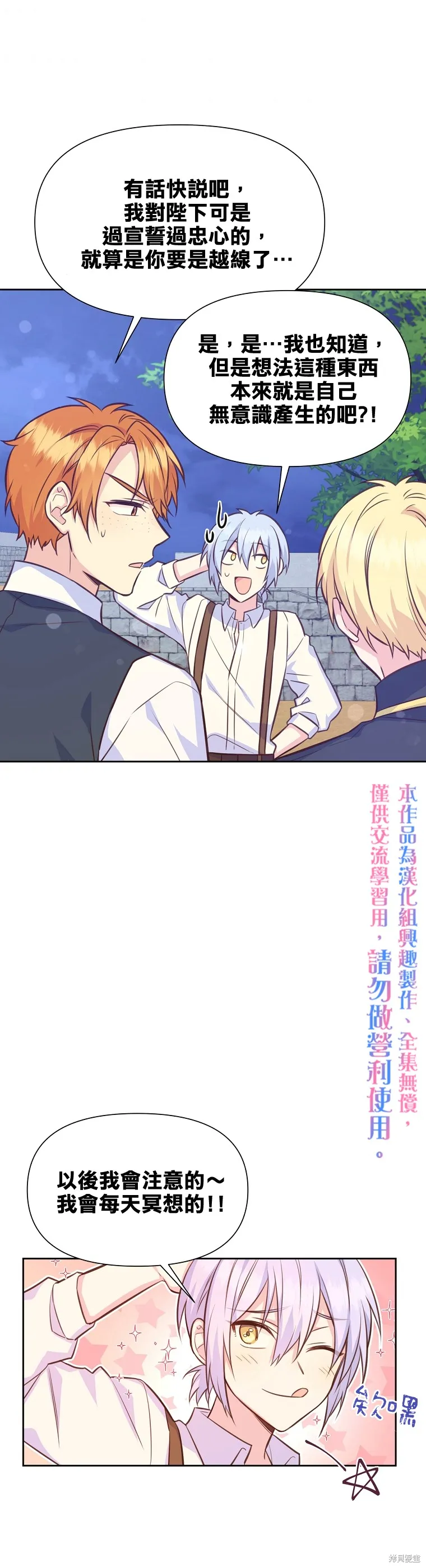 第28话 第15页
