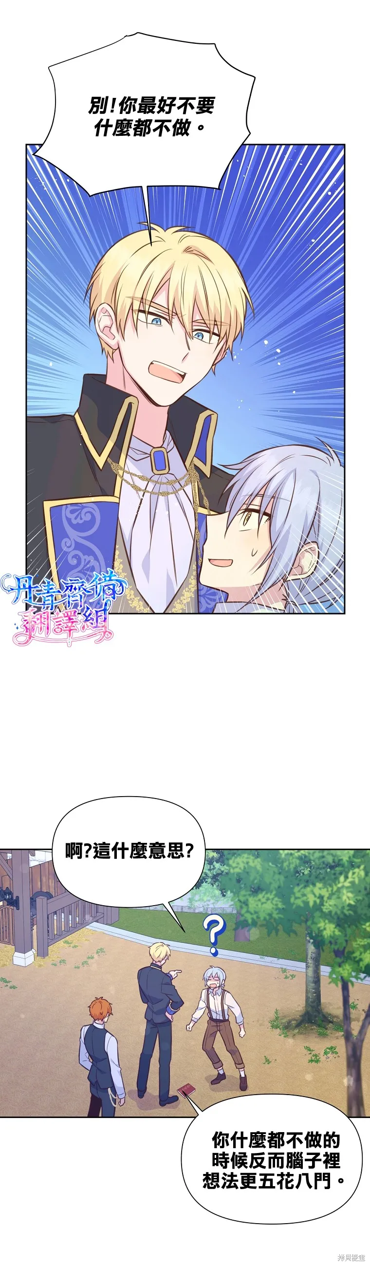第28话 第16页