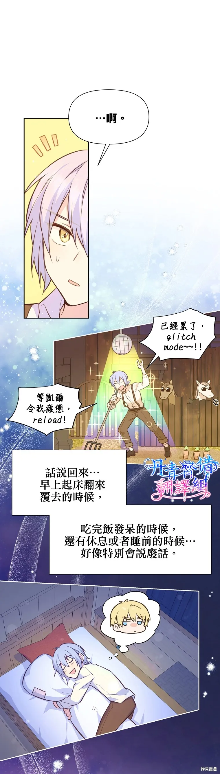 第28话 第17页