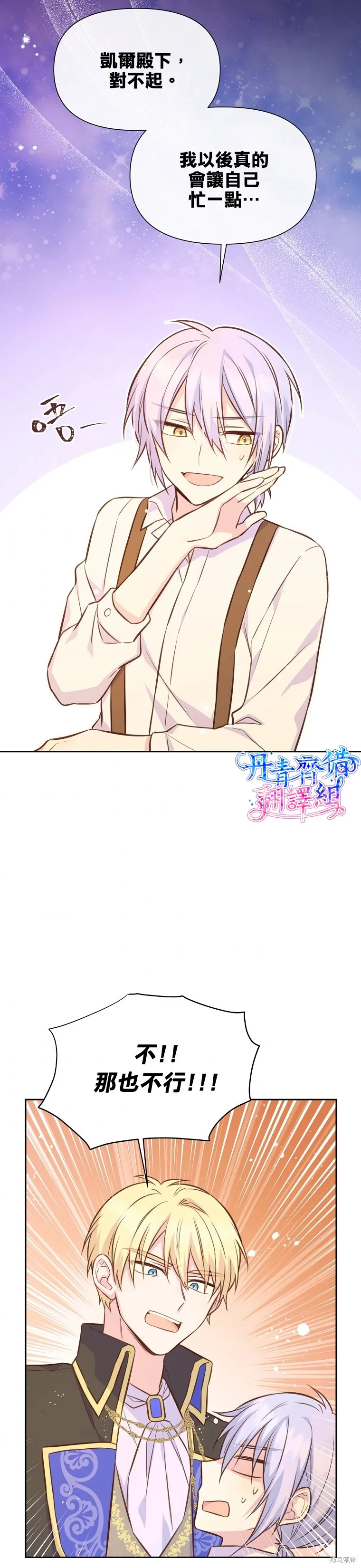 第28话 第18页