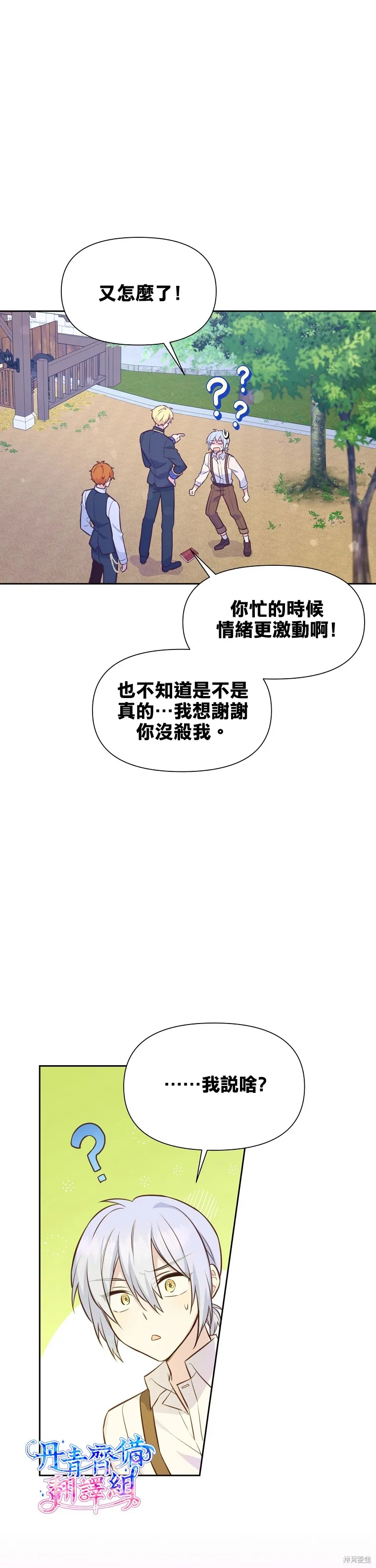 第28话 第19页