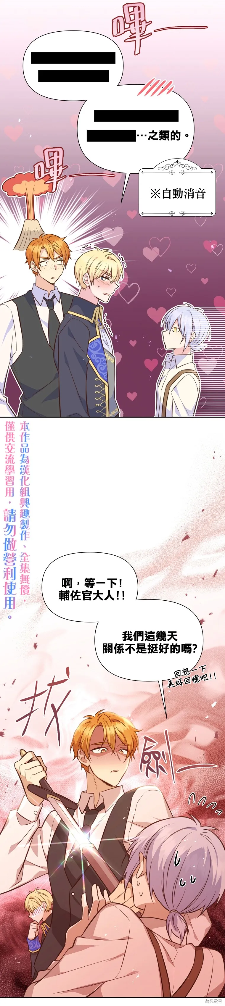 第28话 第20页