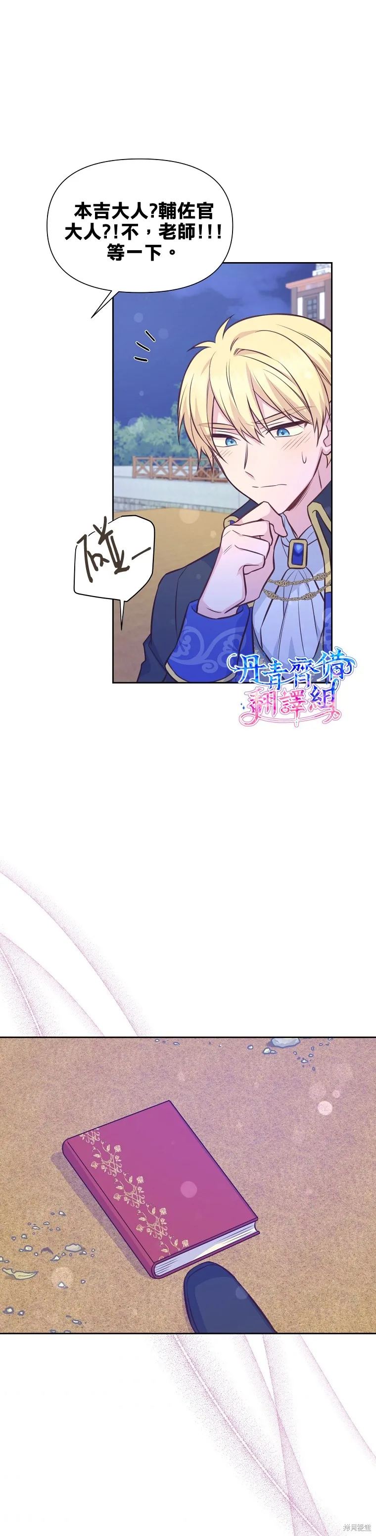 第28话 第21页