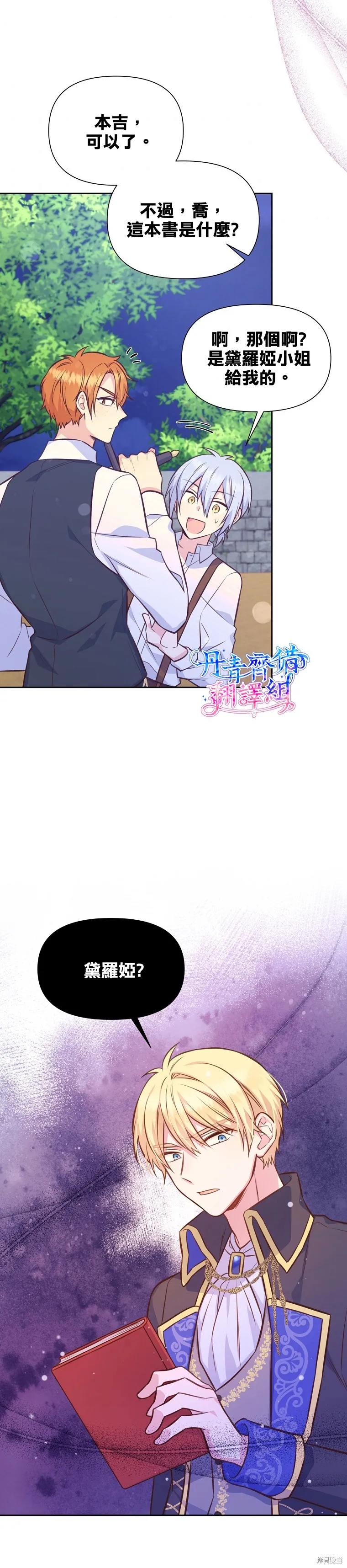 第28话 第22页