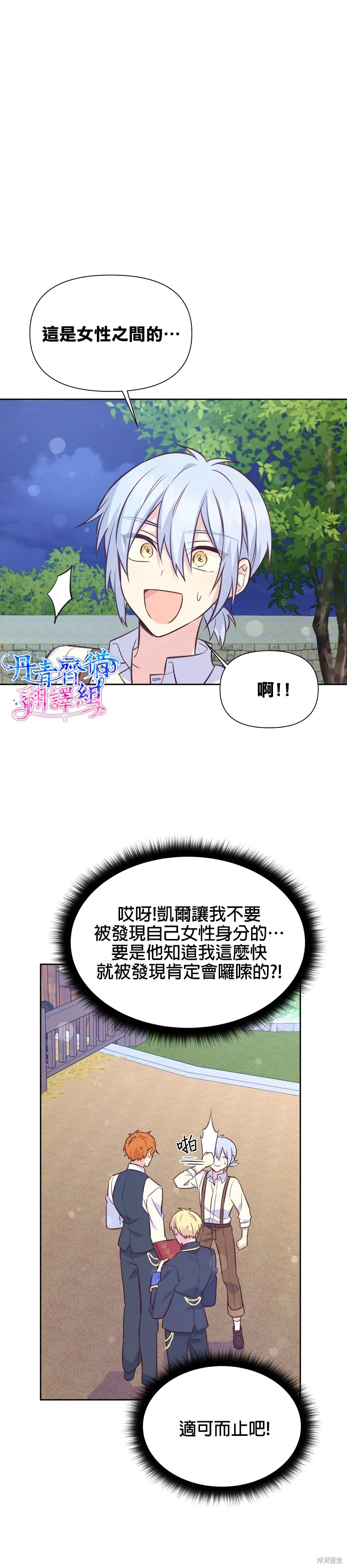 第28话 第24页
