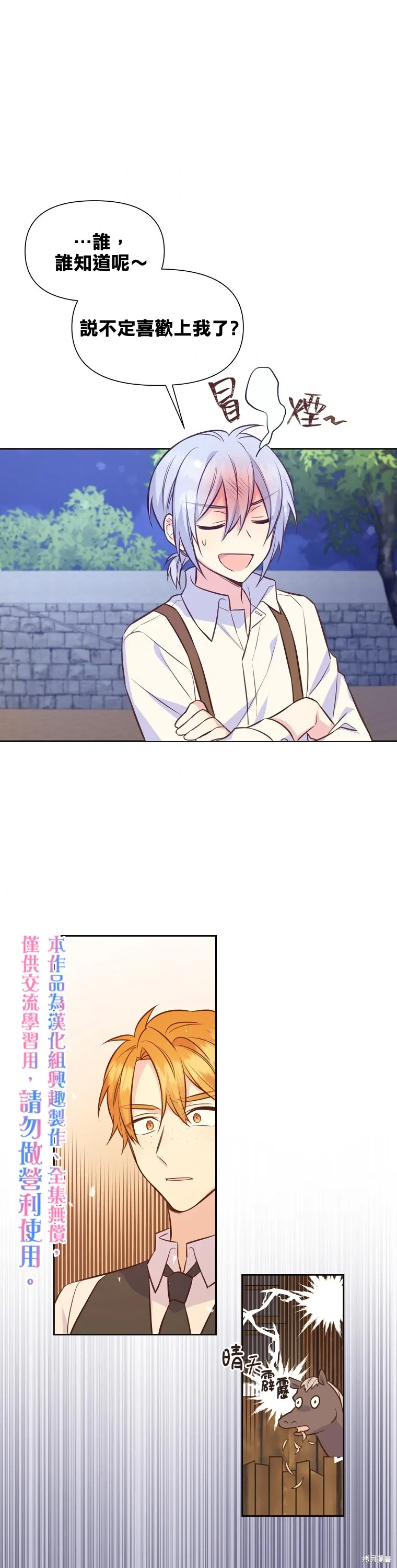 第28话 第25页