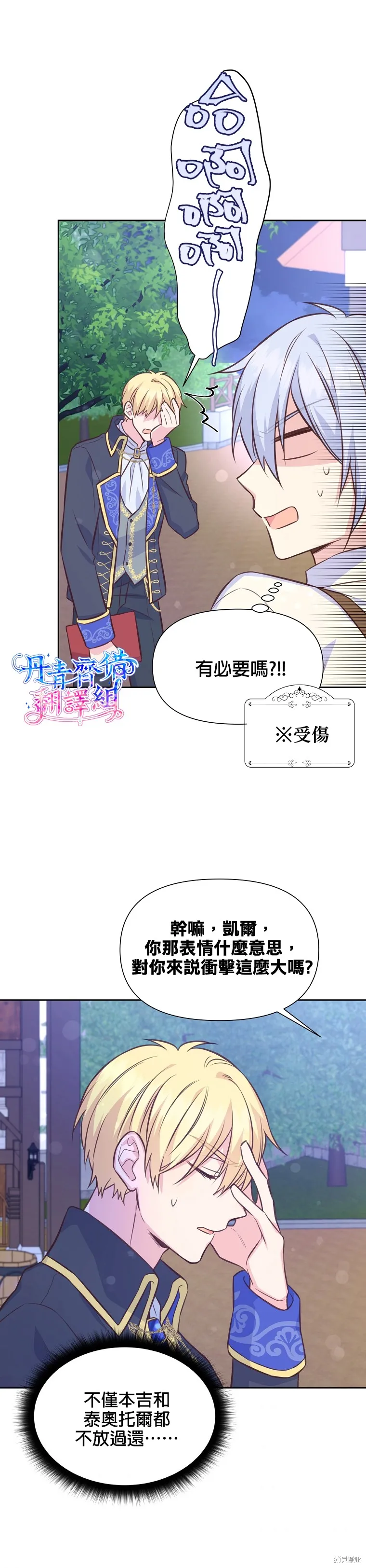 第28话 第28页