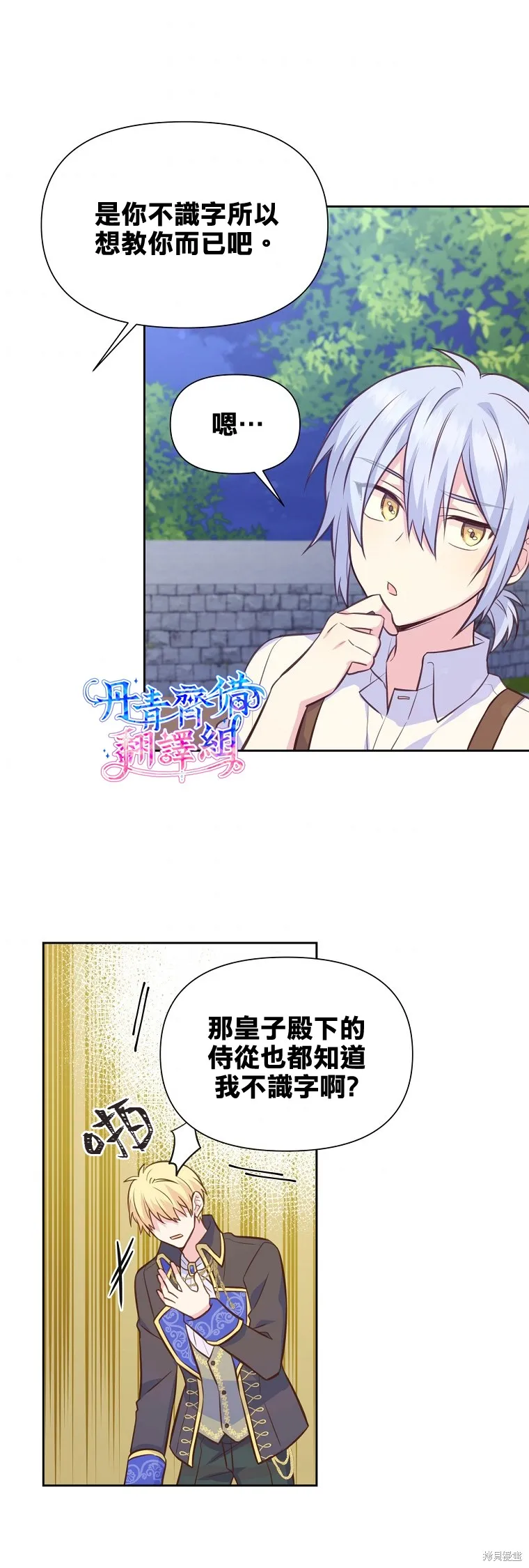 第28话 第29页
