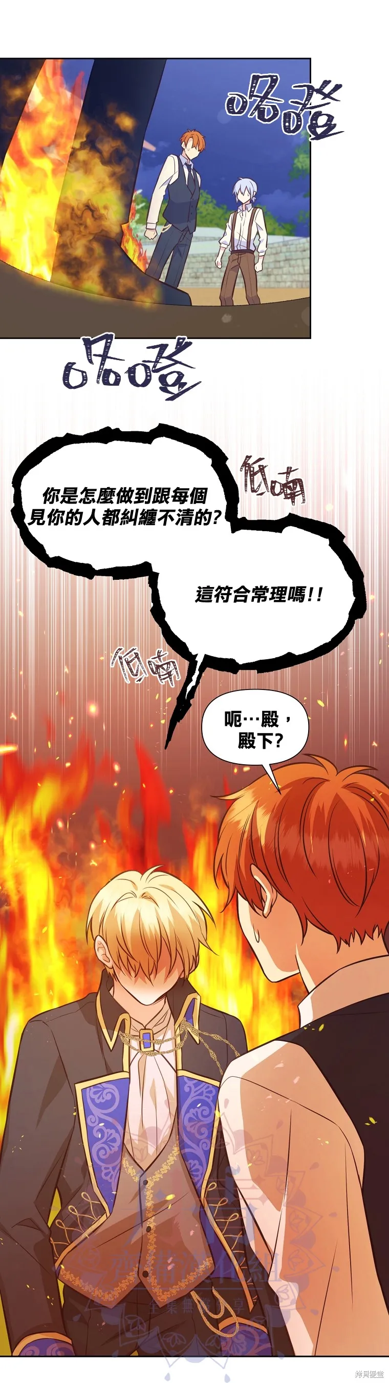 第28话 第31页