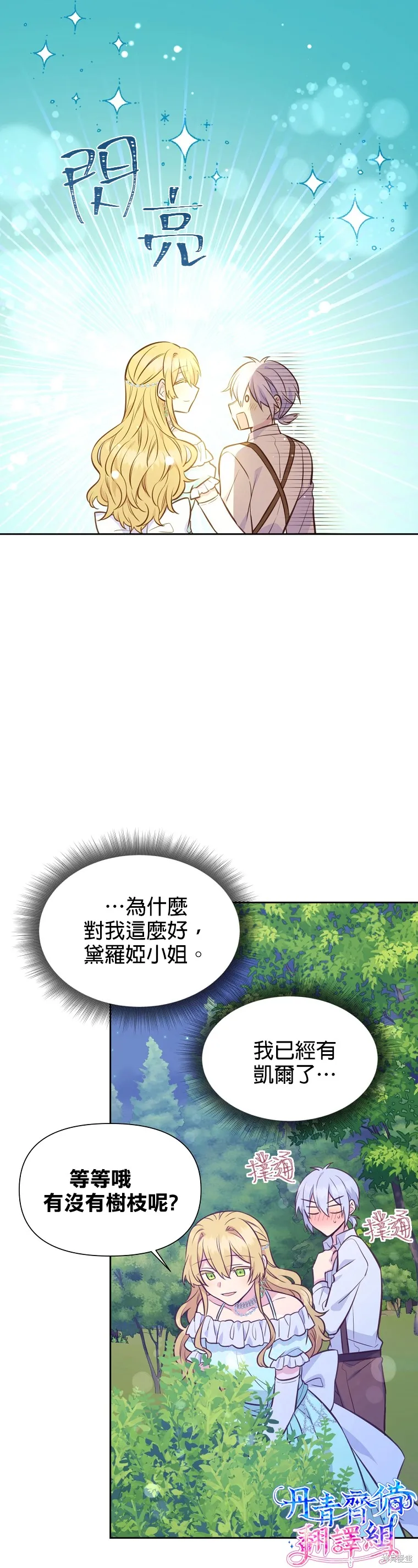 第27话 第2页