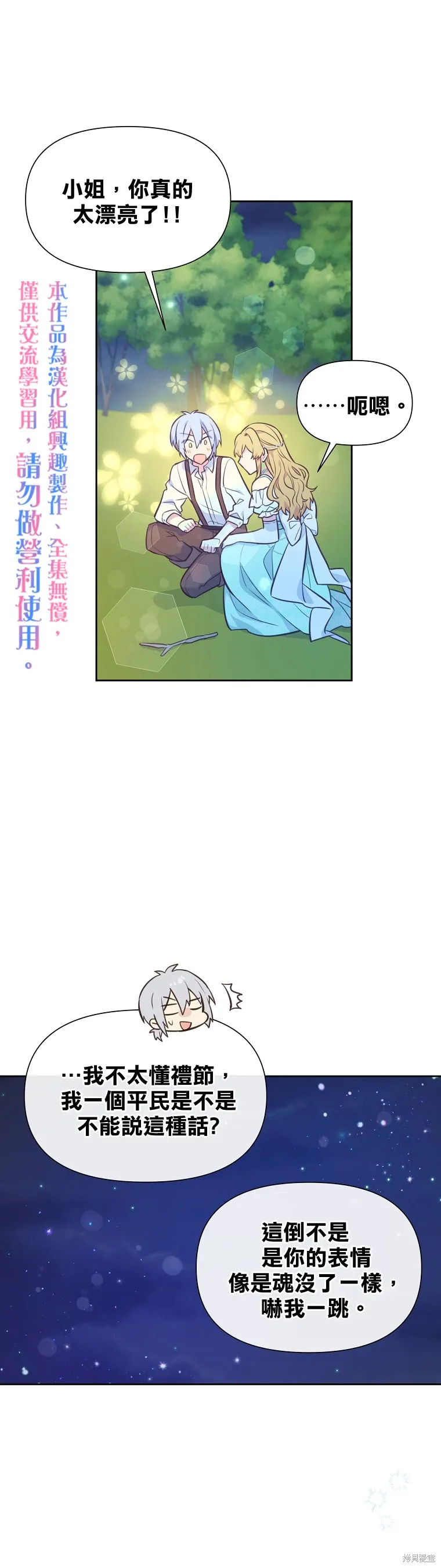 第27话 第5页