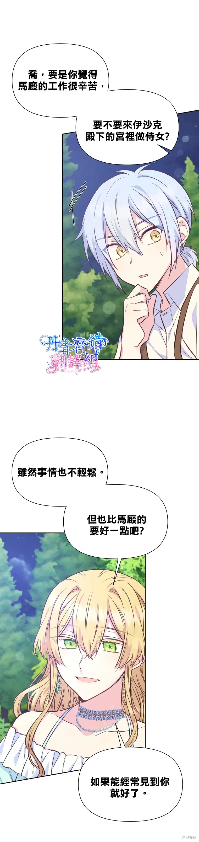 第27话 第7页