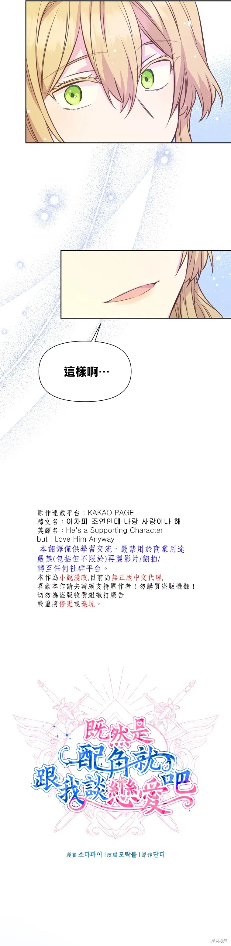 第27话 第10页