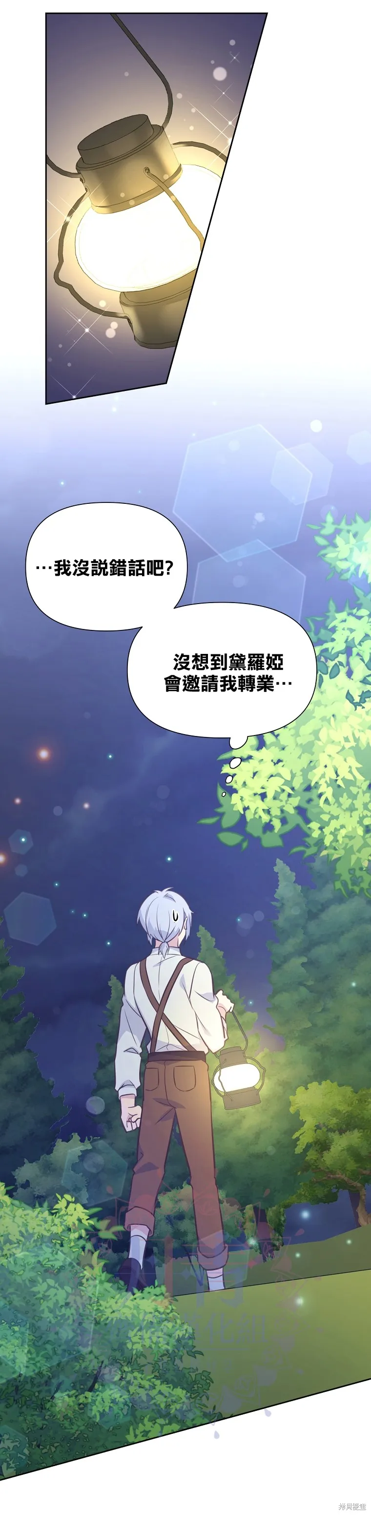 第27话 第13页