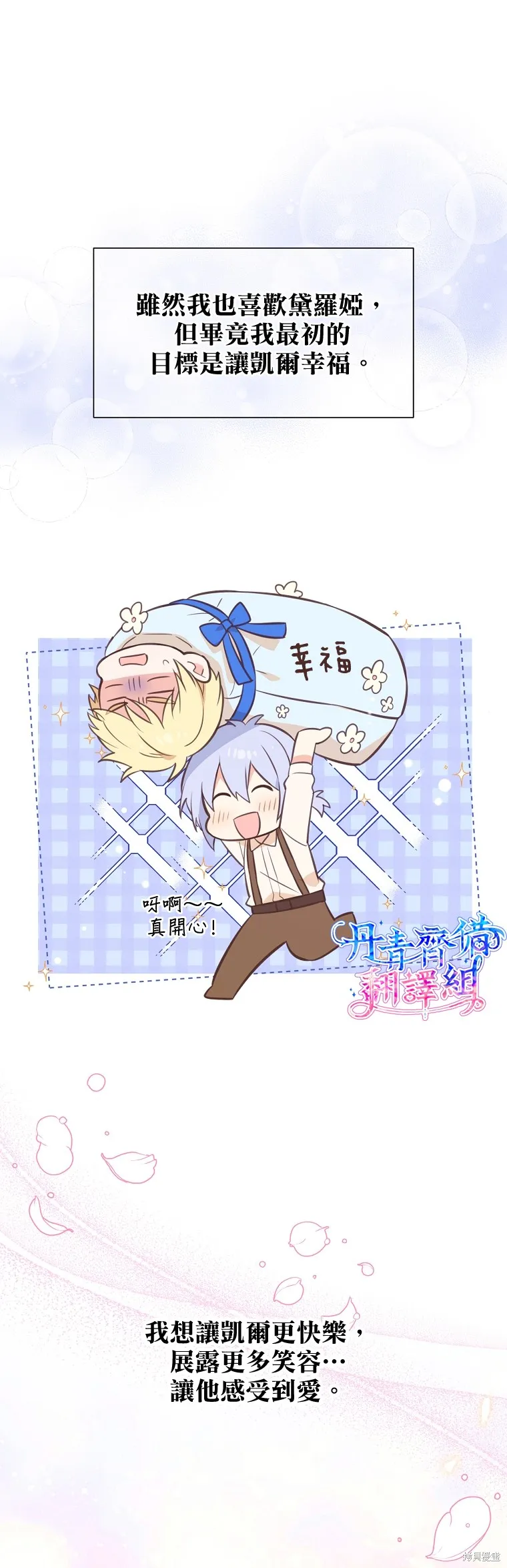 第27话 第14页