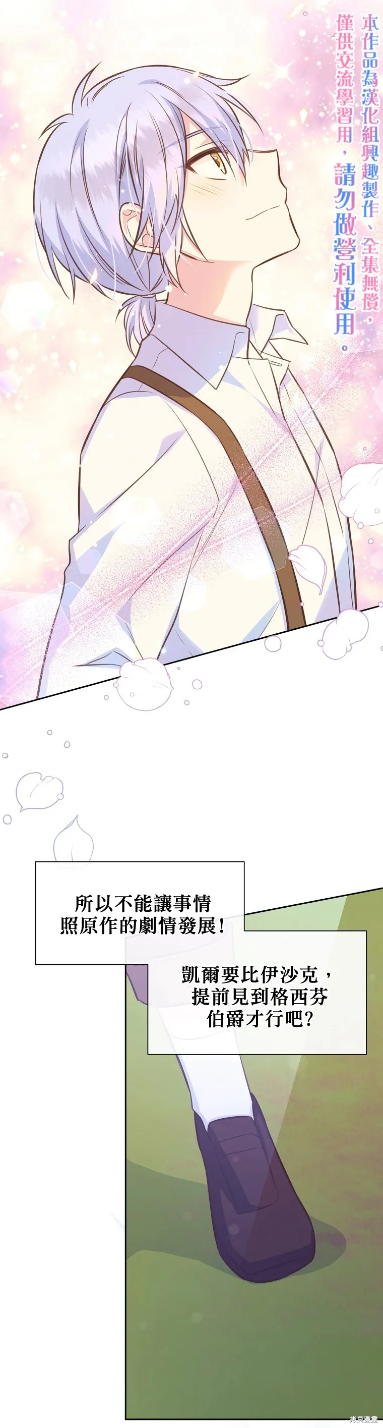 第27话 第15页