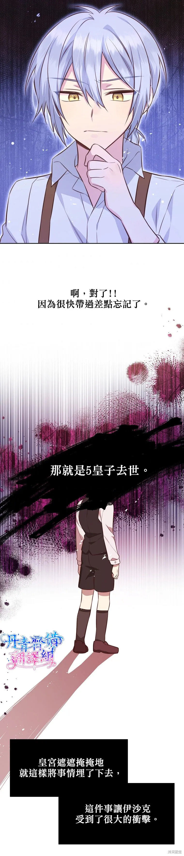 第27话 第19页