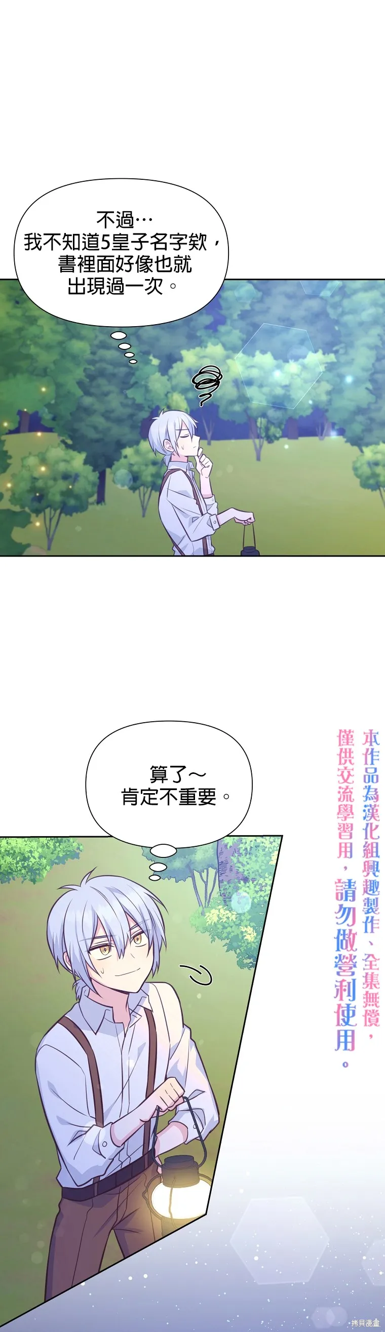 第27话 第20页