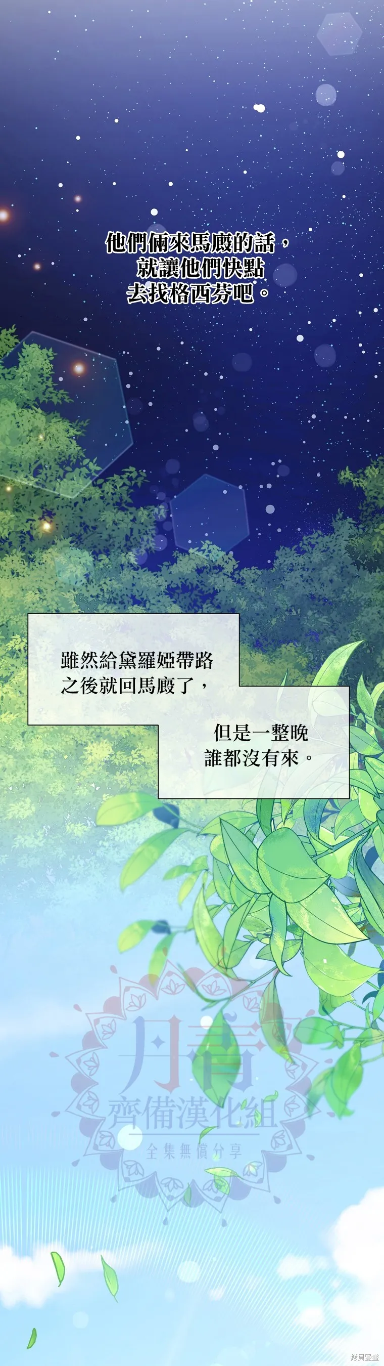 第27话 第21页
