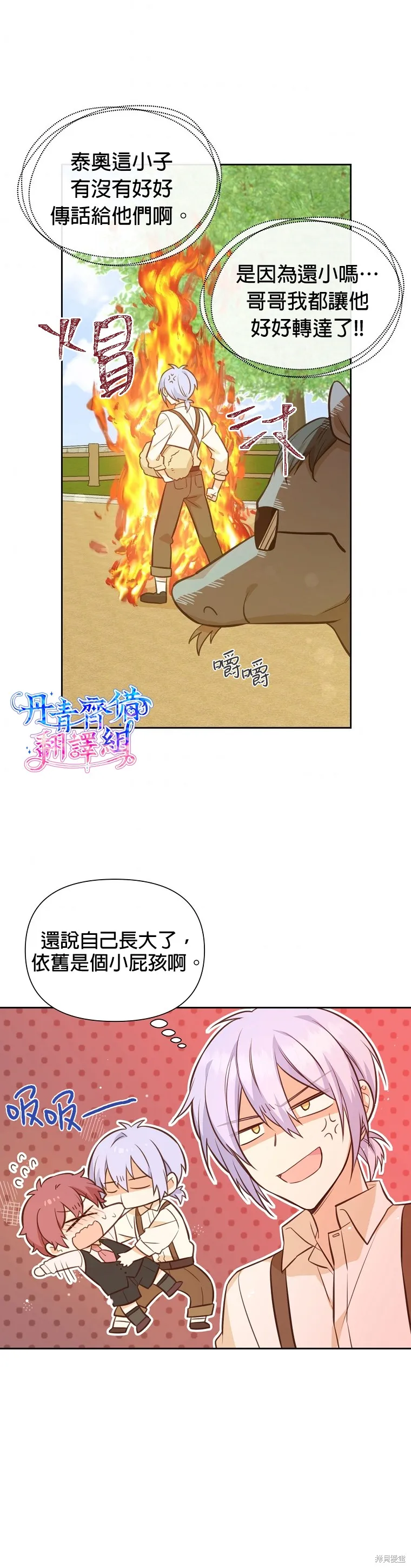 第27话 第23页