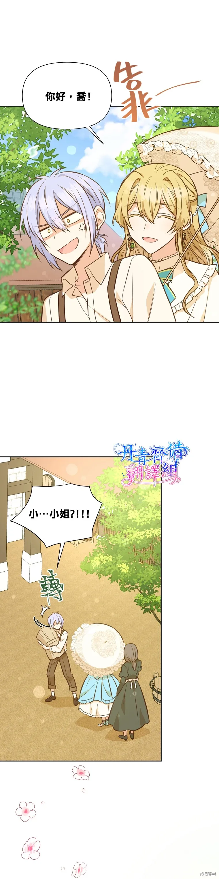 第27话 第24页