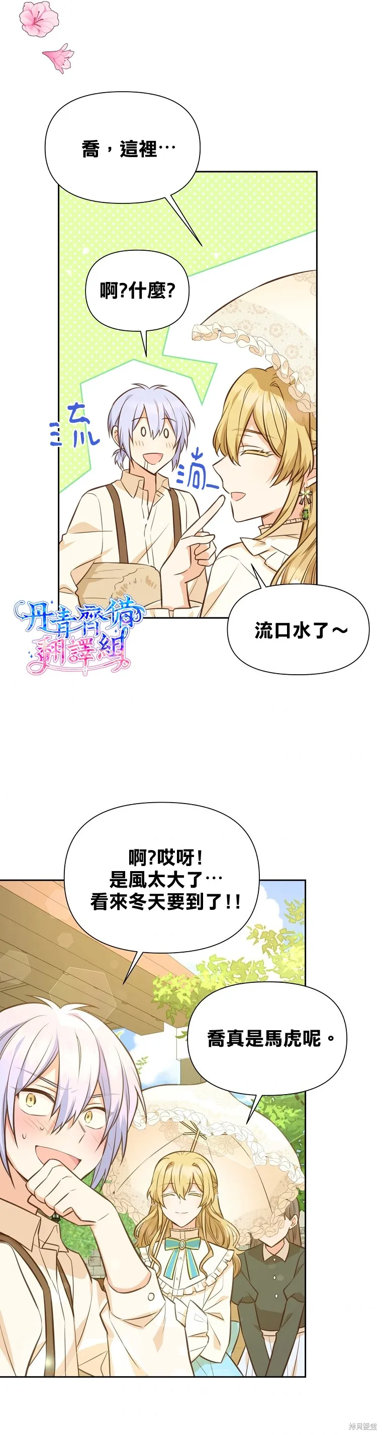 第27话 第26页