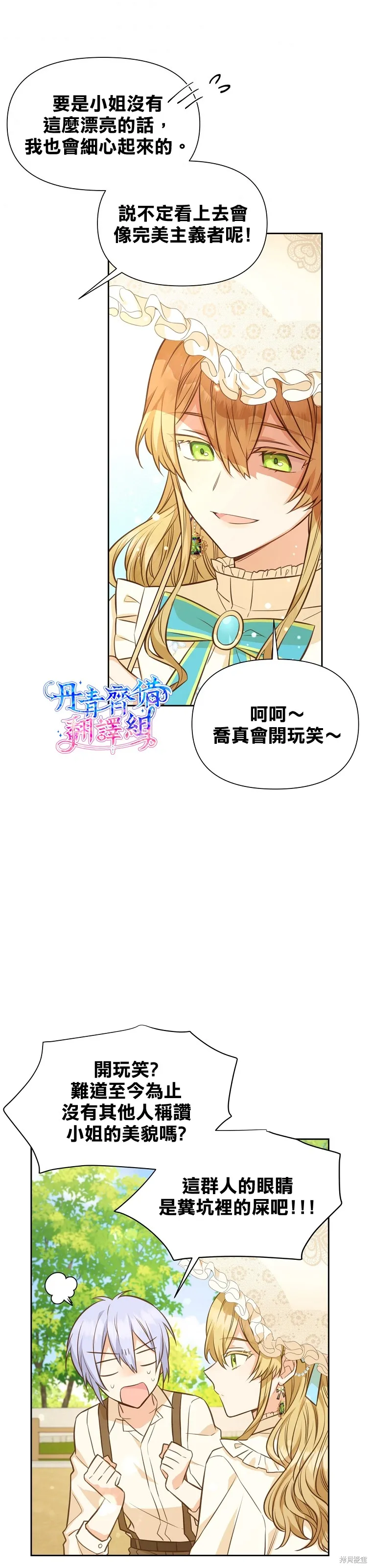 第27话 第27页