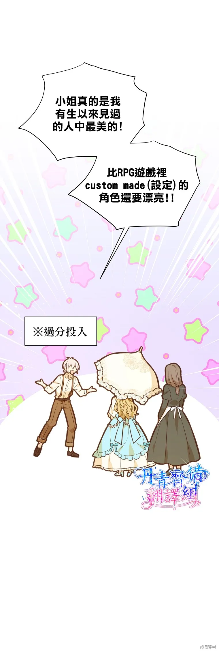 第27话 第28页
