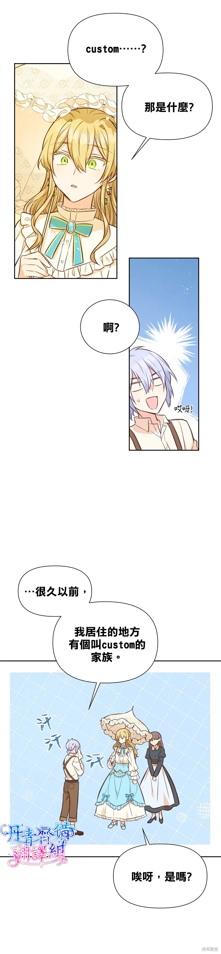第27话 第29页