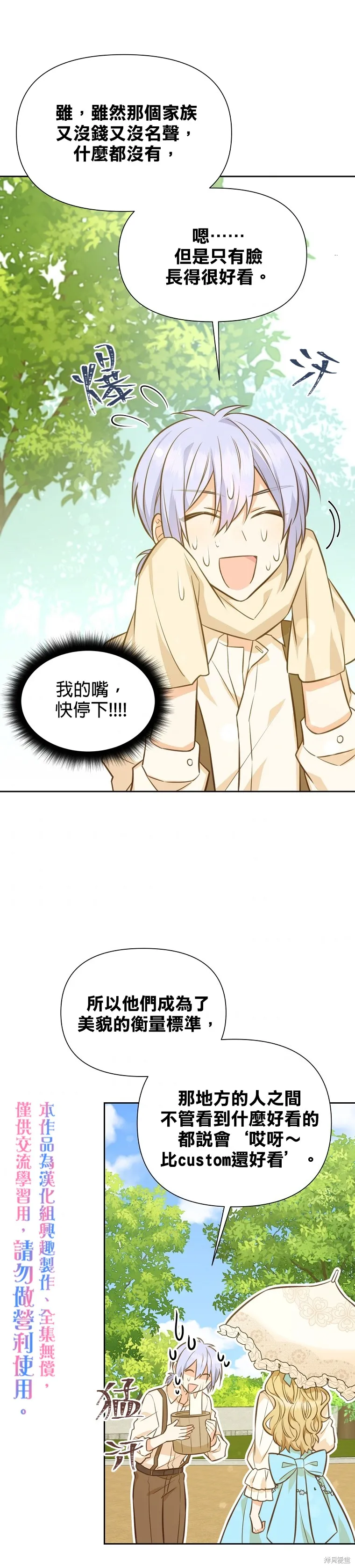 第27话 第30页