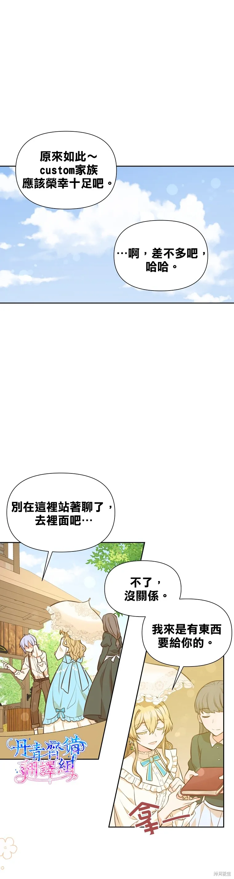 第27话 第31页