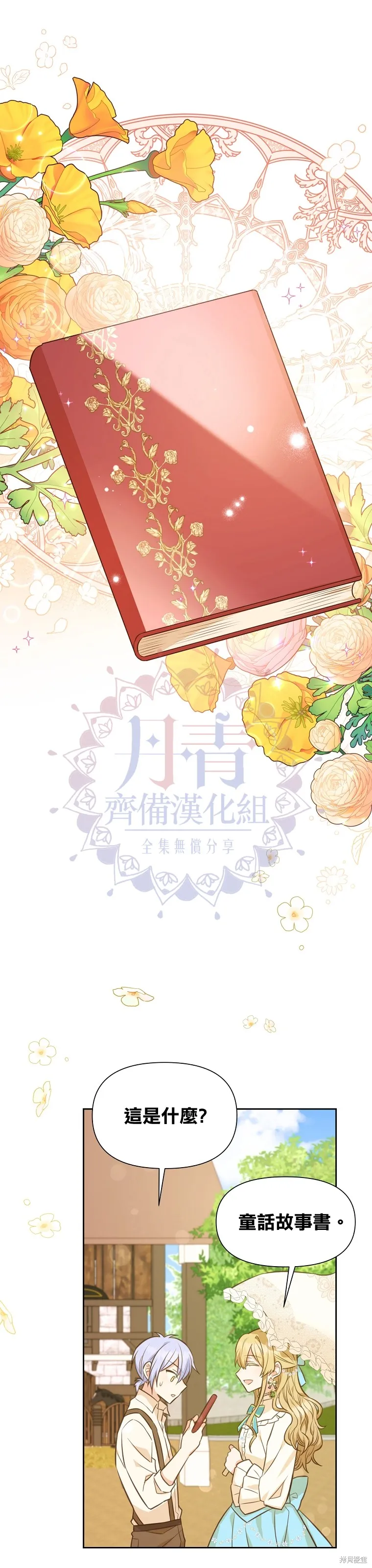 第27话 第32页