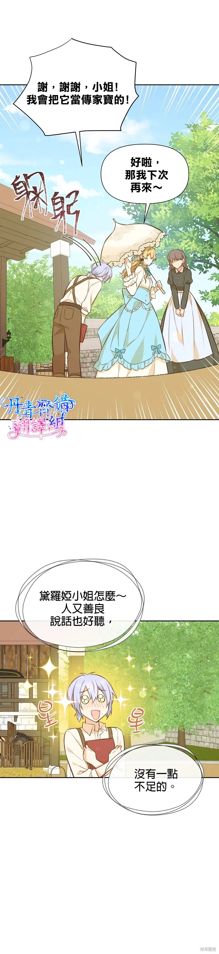 第27话 第34页