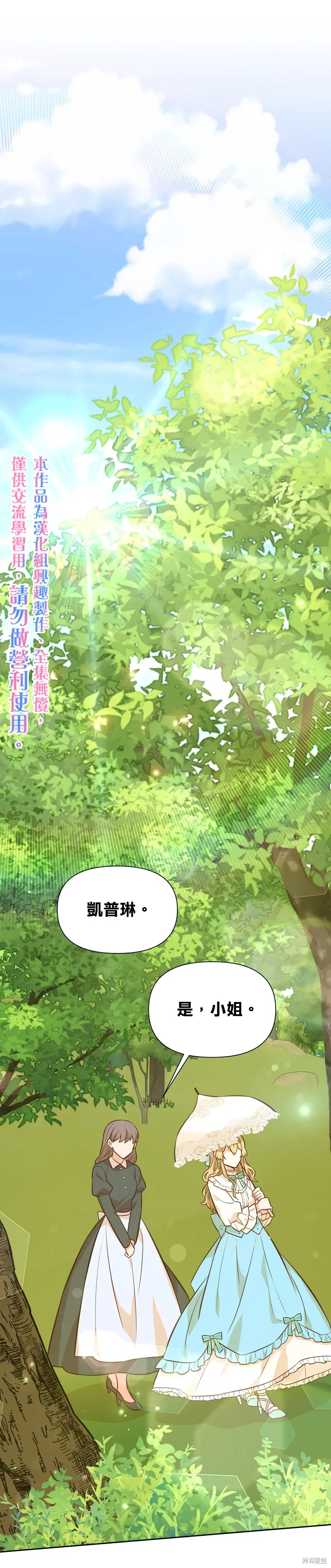 第27话 第35页