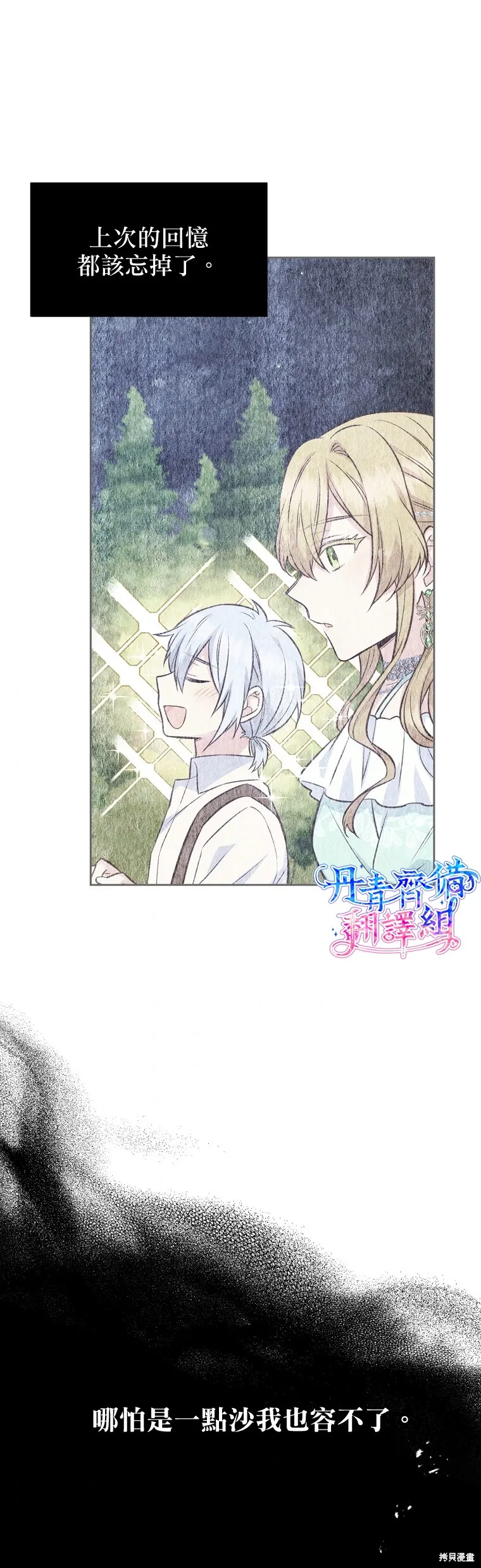 第27话 第37页