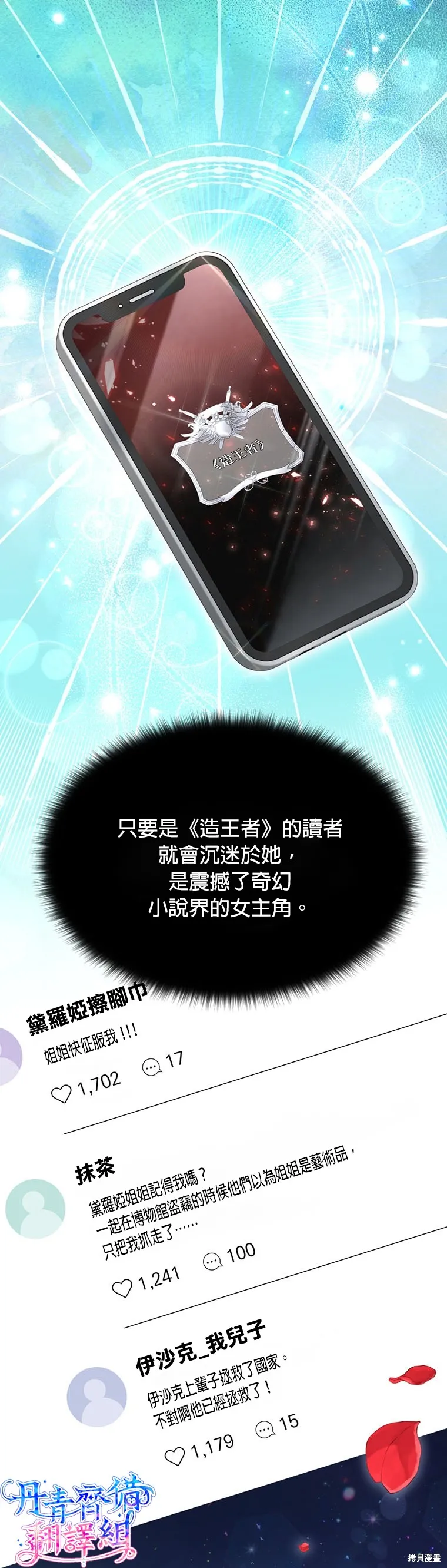 第26话 第2页