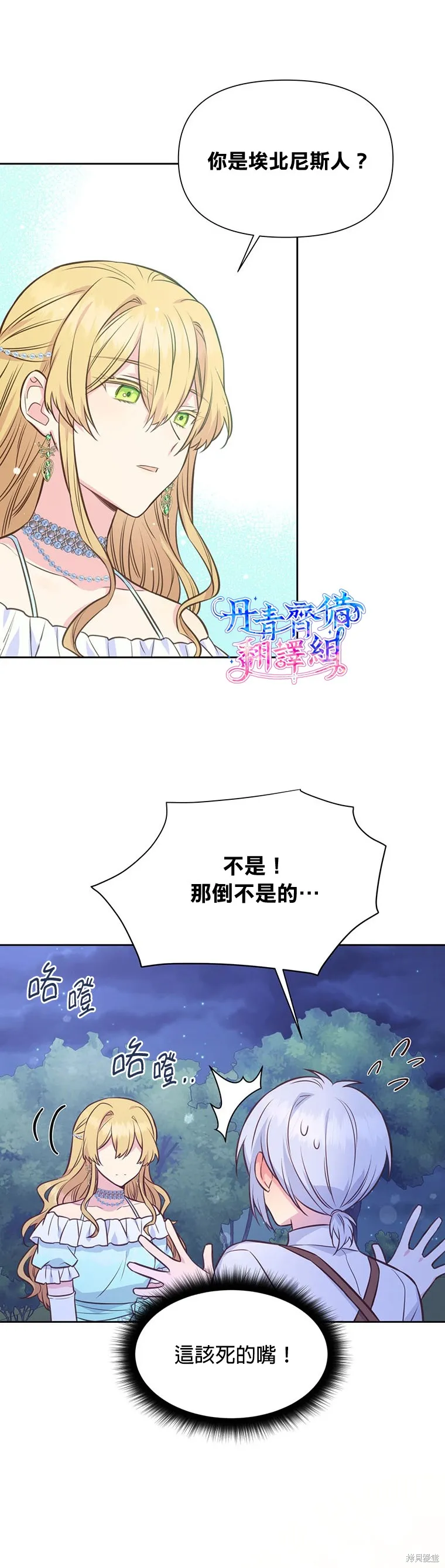 第26话 第6页