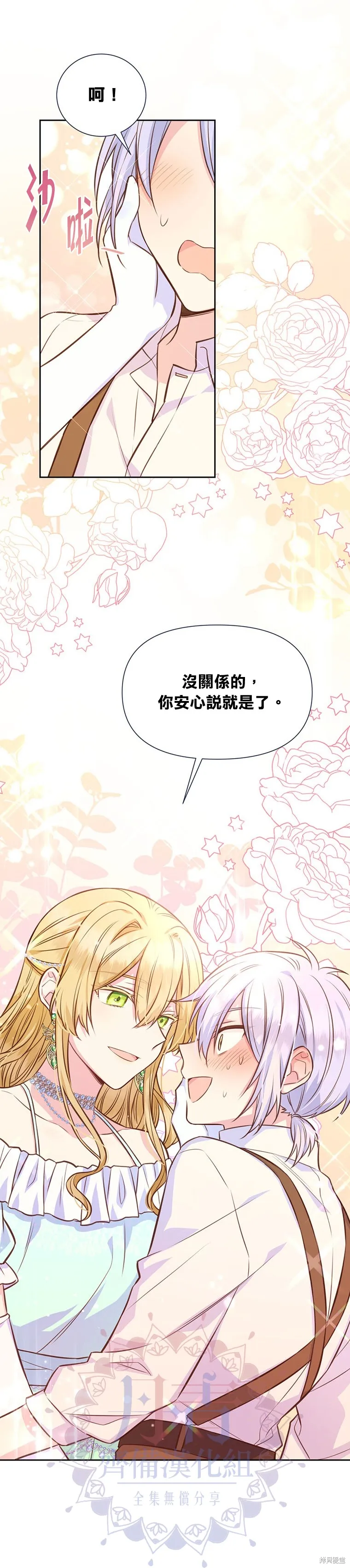 第26话 第7页