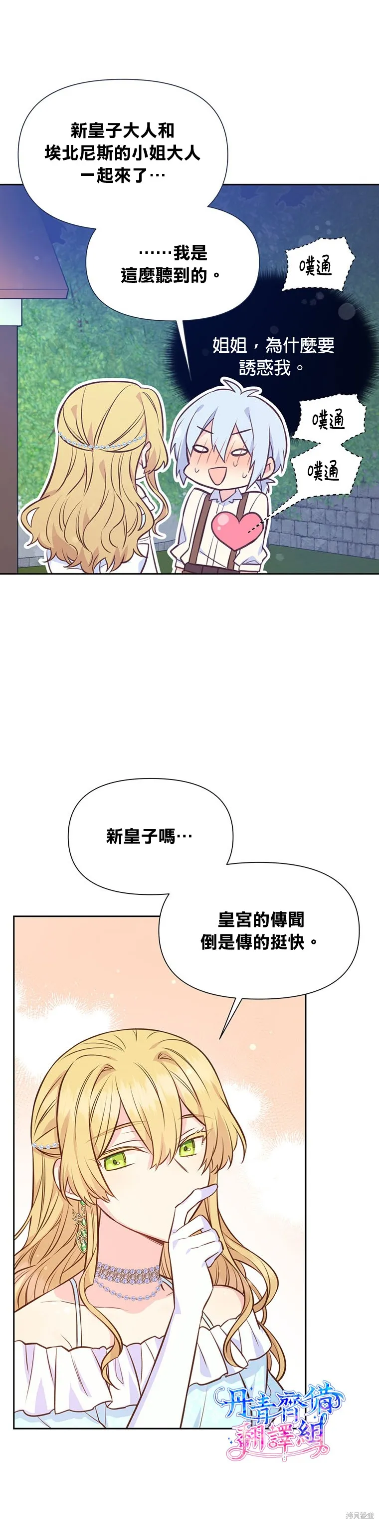 第26话 第8页