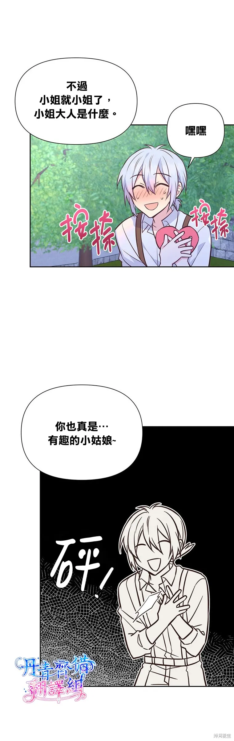 第26话 第9页