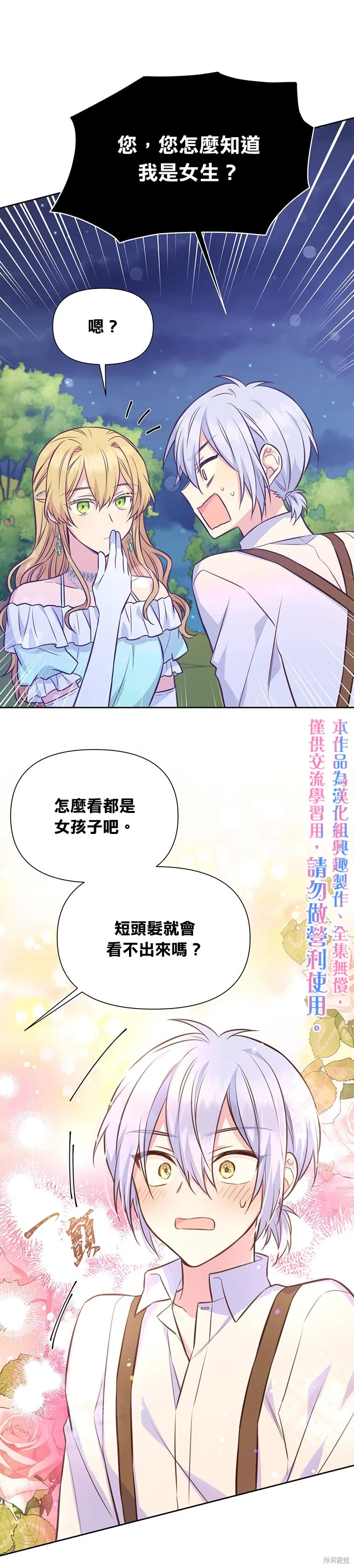 第26话 第10页