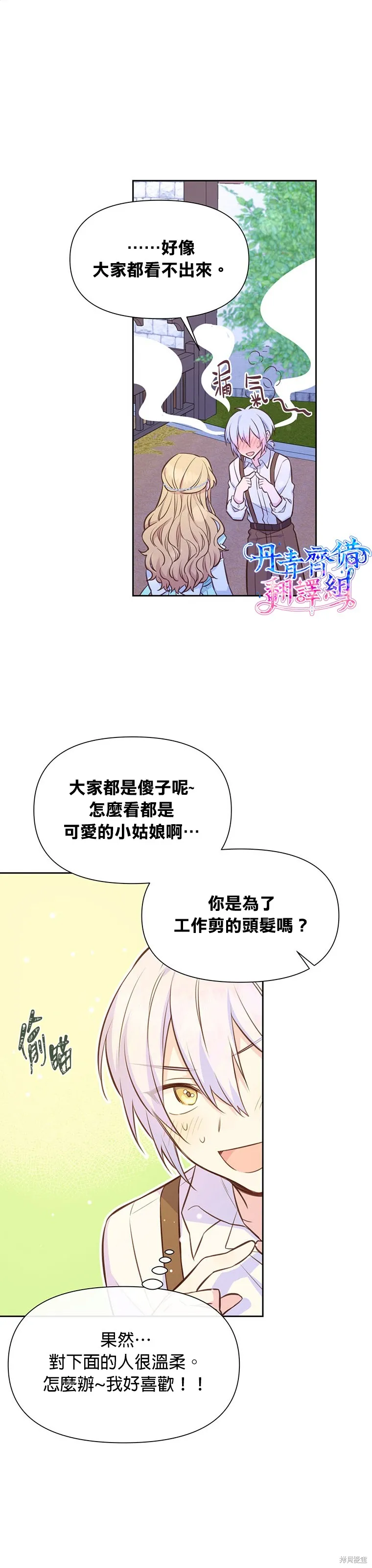 第26话 第11页
