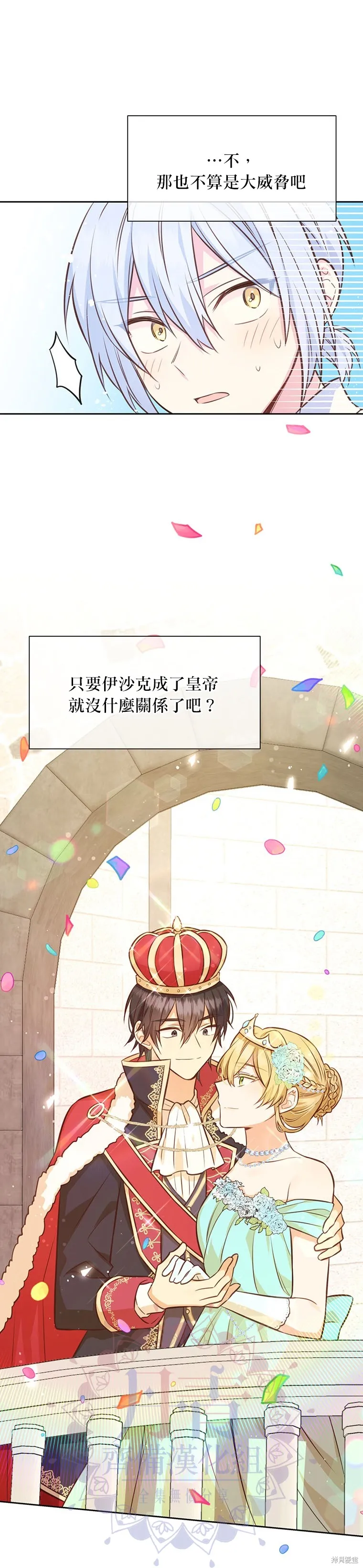 第26话 第16页
