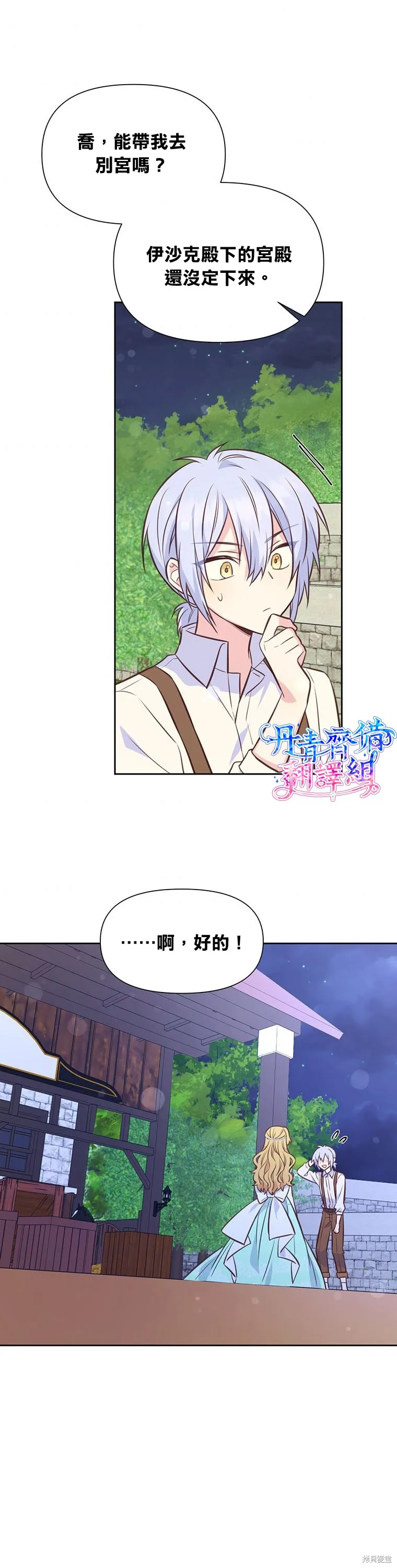第26话 第18页